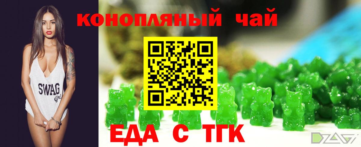 Трёхгорный  Cannafood марихуана  Вход с VPN 