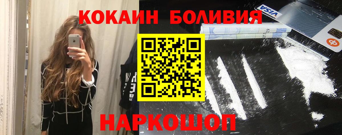 Трёхгорный  COCAIN Колумбийский  Вход с VPN  Cocaine Columbia 