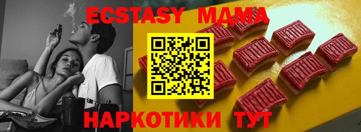 ЭКСТАЗИ таблы Трёхгорный