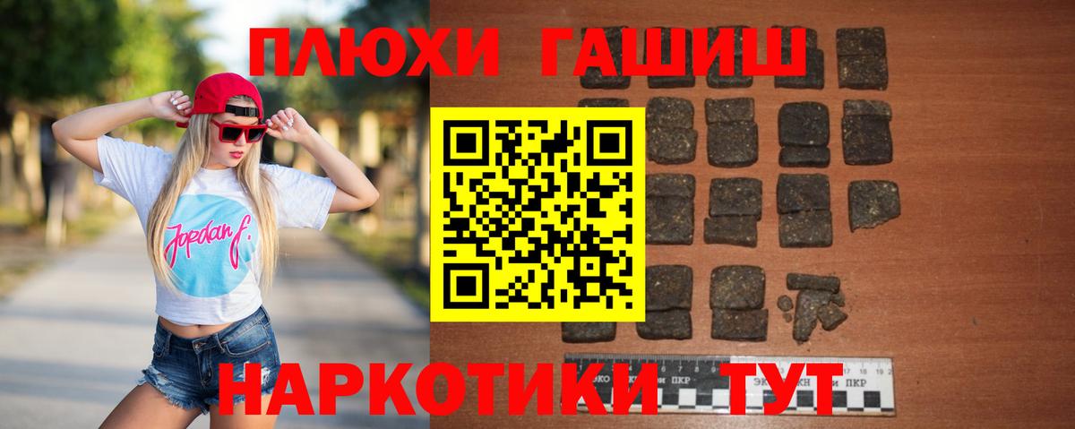 Гашиш Premium Трёхгорный