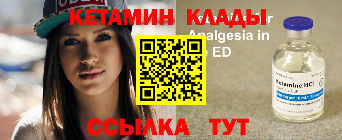 Кетамин ketamine  Вход с VPN  блэк спрут как войти  Трёхгорный 