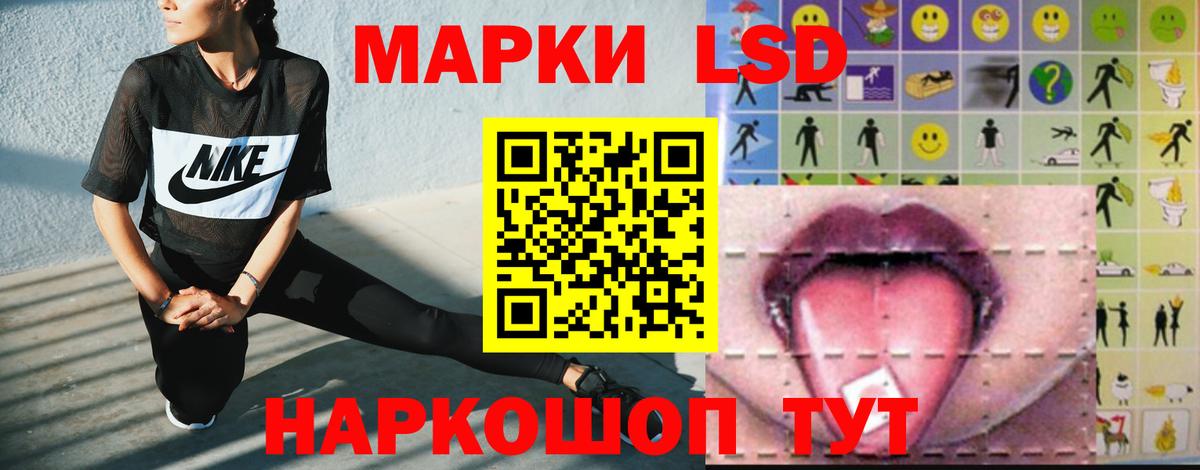 ЛСД экстази кислота Трёхгорный