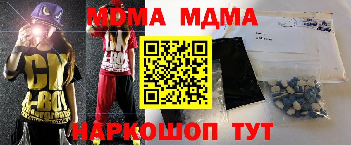MDMA молли Трёхгорный