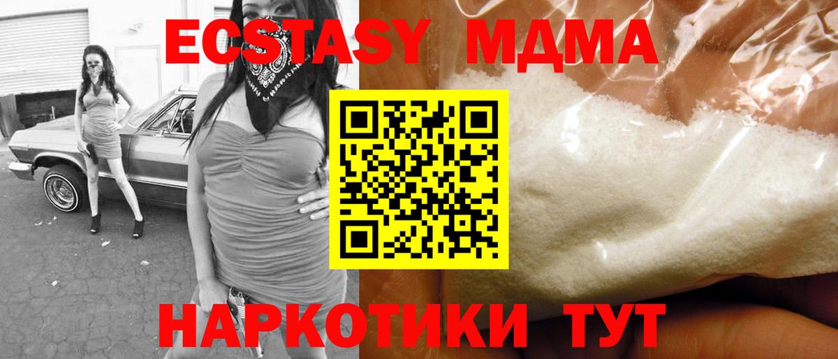Трёхгорный  MDMA кристаллы  Вход с VPN  MDMA Molly 
