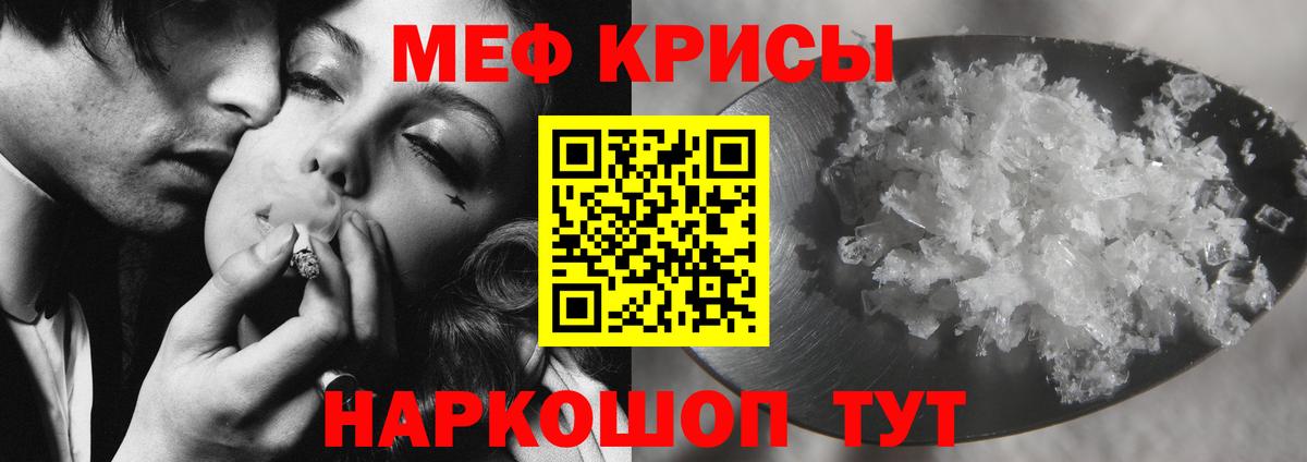МЕФ  Трёхгорный