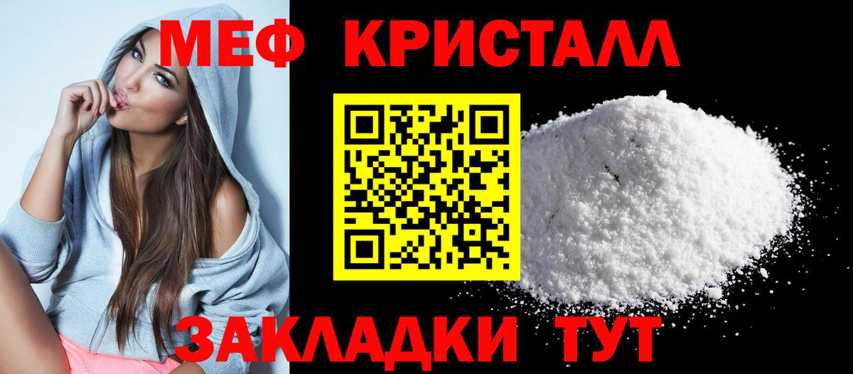 где купить   МЕФ мяу мяу  Вход с VPN  Меф  Трёхгорный  МЕФ mephedrone 