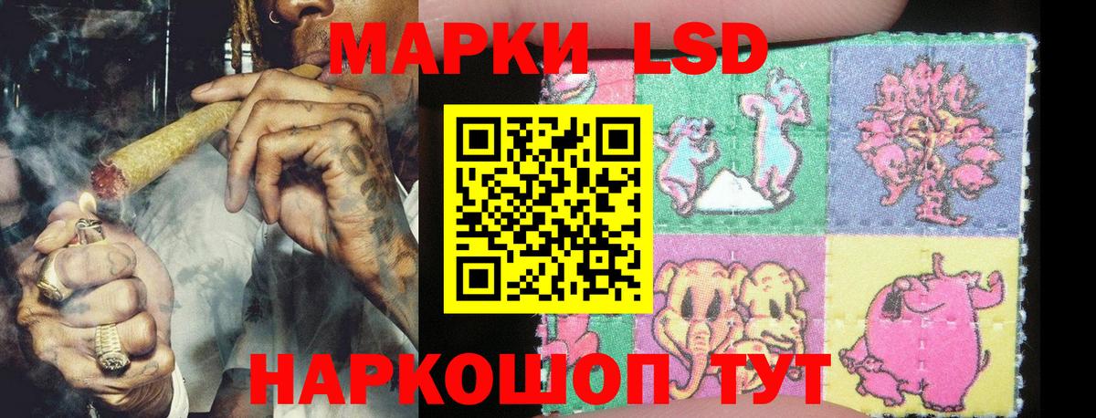 Марки N-bome 1,5мг Трёхгорный