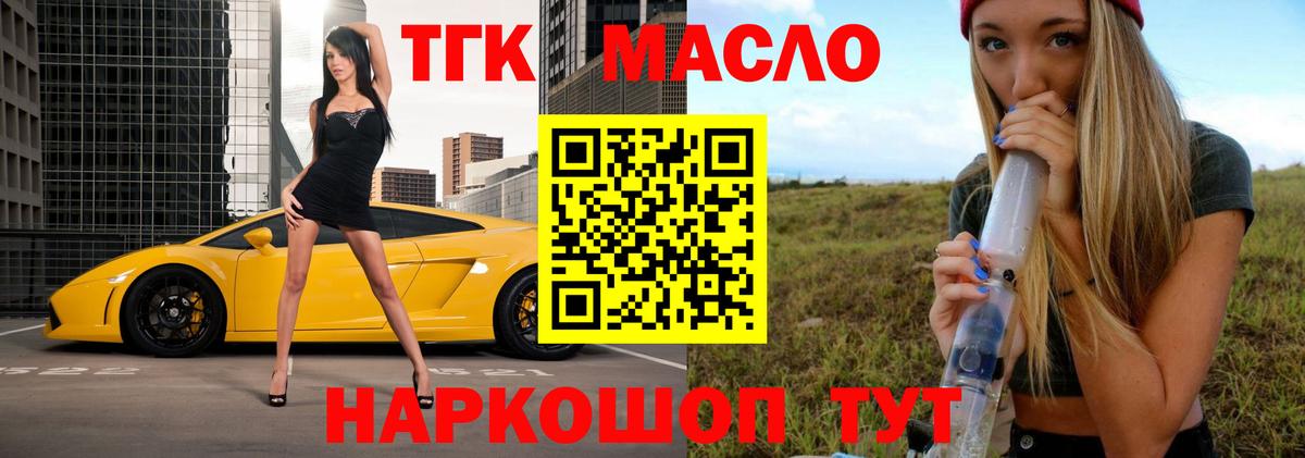 Трёхгорный  ТГК жижа  Вход с VPN 