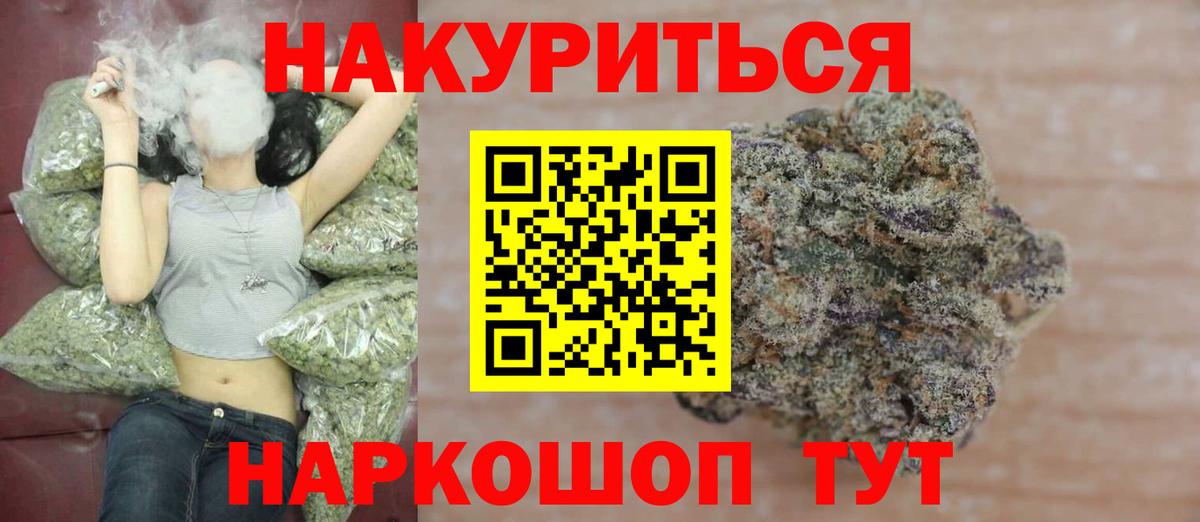 Каннабис сатива Трёхгорный